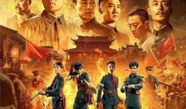 建军大业ts在线观看,重温革命岁月，共筑强军梦想