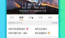 如何发新闻爆料微博视频,微博视频发布攻略